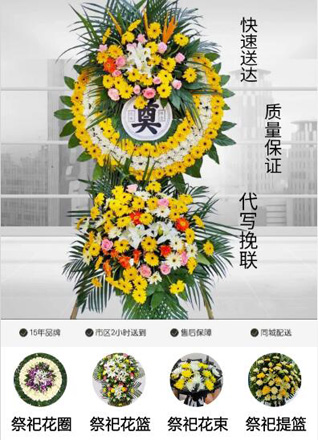 安徽芜湖市无为县红庙镇花圈代送